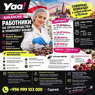 Таңгактоочулар: Талап кылынат Таңгактоочу, Төлөм: Ай сайын, Тажрыйбасыз — 1