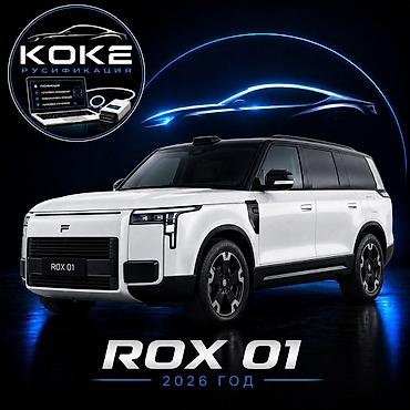 android avto: Русификация и настройка мультимедийной системы для ROX 01 (2026 год) — 1