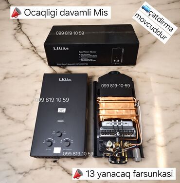 пятиминутка газовая купить в баку: LIGA+ qaz su qızdırıcısı – 32L Xüsusiyyətlər: - Tutum: 32 litr -