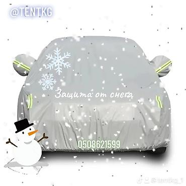солнце защитник: Срочно продаю тент чехол для зашиты авто водонепроницаемый и — 4