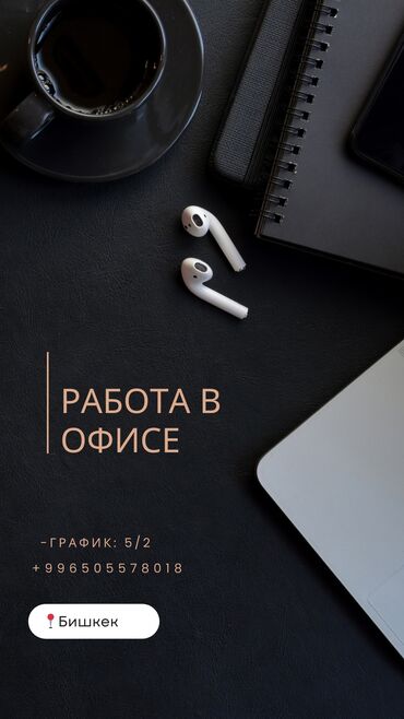 черная работа: Требуется Продавец-консультант График: Пятидневка, Карьерный рост, Неполный рабочий день