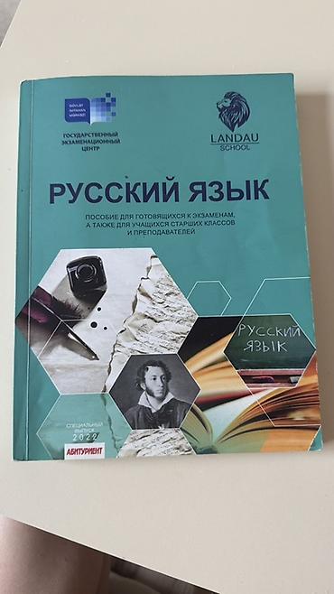 Книги и журналы: Landau yenidir alib işletmemişem — 1