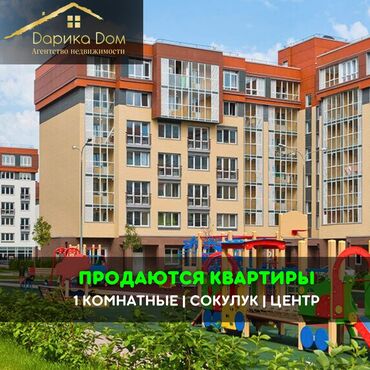снять квартиру в районе автовокзала: 1 бөлмө, 35 кв. м, 2 кабат, Косметикалык ремонт