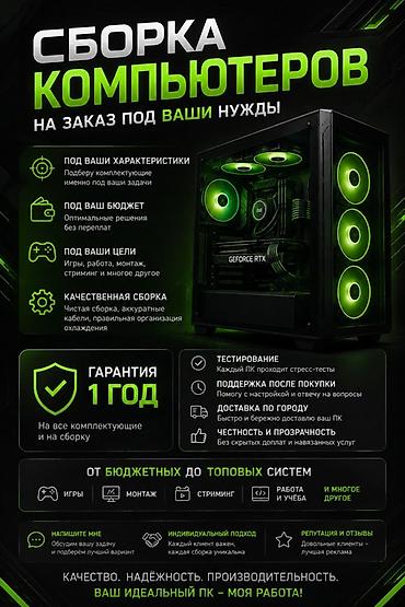 core i9: Компьютер, Для несложных задач, Новый, SSD — 1
