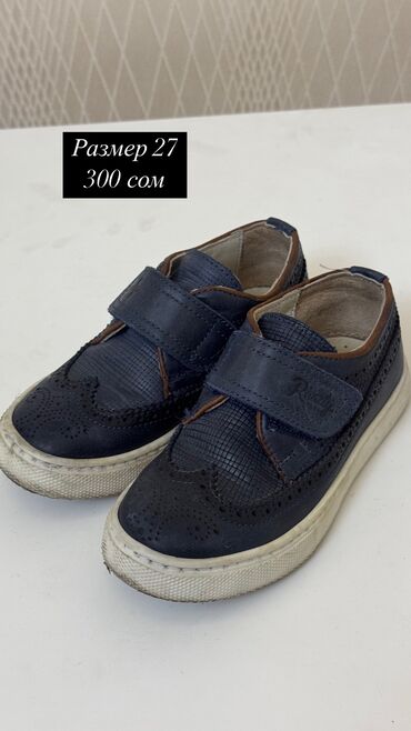 Детская обувь: Продается детская обувь 


Зима, лето, осень, весна есть — 6