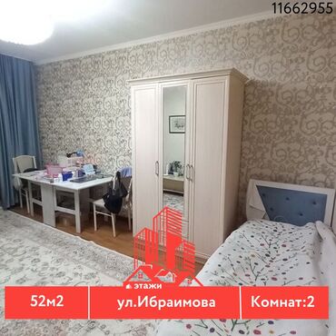 квартиру г ош: 2 комнаты, 52 м², 106 серия, 2 этаж, Косметический ремонт