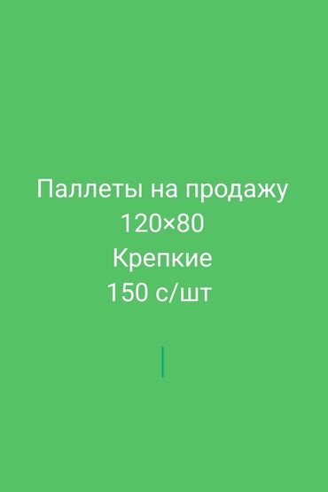 Удобства для дома и сада: Удобства для дома и сада, Самовывоз