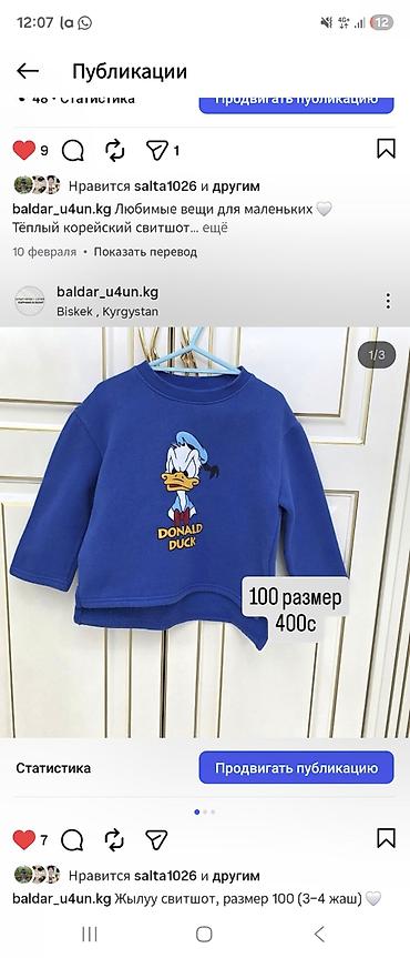 Топы и рубашки: Рубашка, цвет - Красный — 2