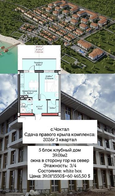 1 комната, 39 м², 3 этаж at lalafo.kg 1 комната, 39 м², 3 этаж