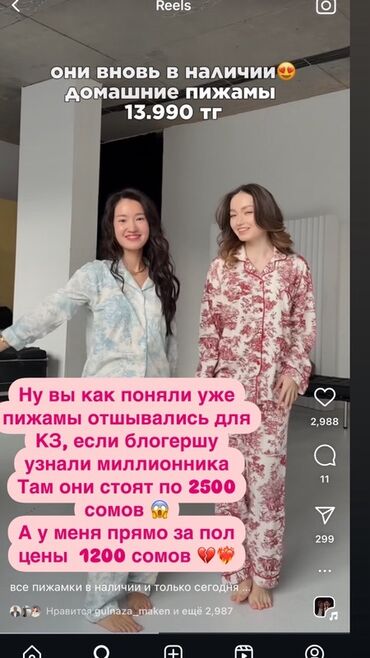 атласные пижамы больших размеров: Домашние пижамы - Комплект: рубашка на пуговицах с отложным