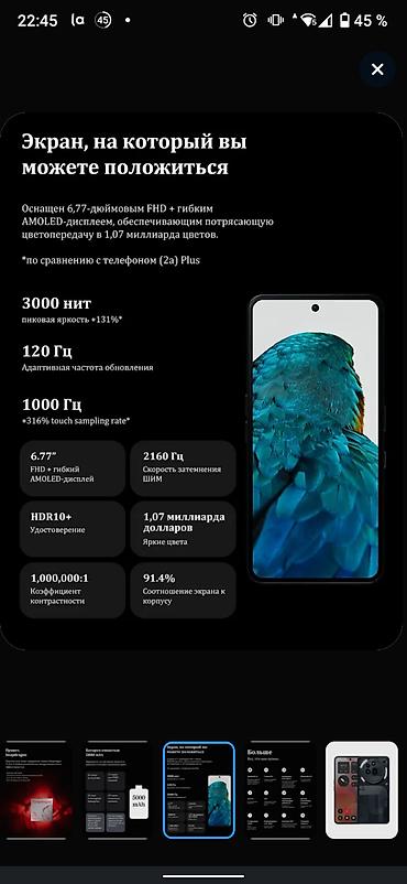 Nothing: Nothing, Phone 2 — 7