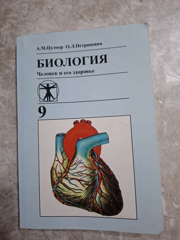 биндер цена бишкек: Книги по 200с