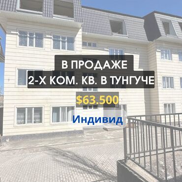 Продажа домов: 2 комнаты, 55 м², Индивидуалка, 1 этаж