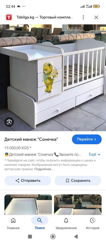 продаю детский манеж: Детская односпальная кровать, Б/у, Для мальчика, С матрасом, Дерево, Самовывоз