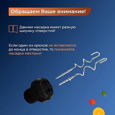 Блендеры, комбайны, миксеры: Блендер, миксер, Новый, Платная доставка, Самовывоз, Бесплатная доставка — 8