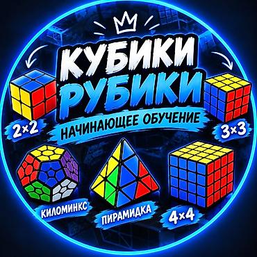 step 2: Уроки по сборке кубика Рубика и других твист‑головоломок. Что входит — 2