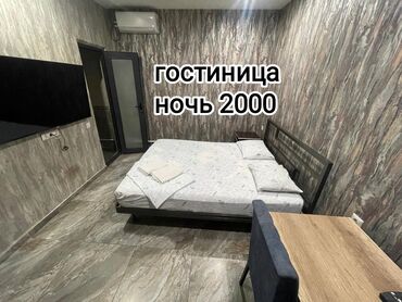 Посуточная аренда квартир: Студия, Кондиционер