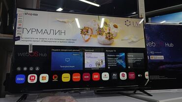 антенна для телевизора бишкек: Телевизор LG 32', ThinQ AI, WebOS 5.0, Al Sound, Ultra Surround