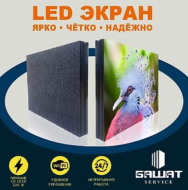 Рекламное оборудование: Лэд экраны под ключ • изготовление • установка • настройка • гарантия — 9