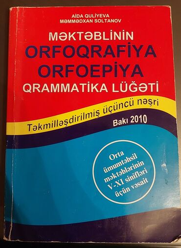 dim azerbaycan dili qayda kitabi pdf: Tədris ədəbiyyatı