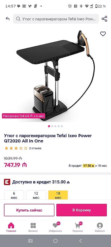 kohnə utu: Tefal Ixeo Power QT2020 All-in-One buxar generatorlu ütü sistemi — 2