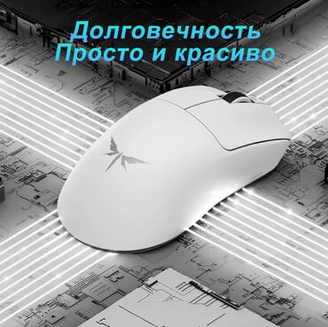 Компьютерные мышки: Vgn dragonfly f1 moba и F1 pro max— сверхлегкая беспроводная игровая at lalafo.kg — 5 Компьютерные мышки: Vgn dragonfly f1 moba и F1 pro max— сверхлегкая беспроводная игровая — 5