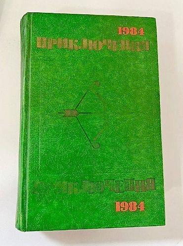 Детские книги: Книга, художественная литература - цена за 1 книгу В. Коростылев "Кот — 6