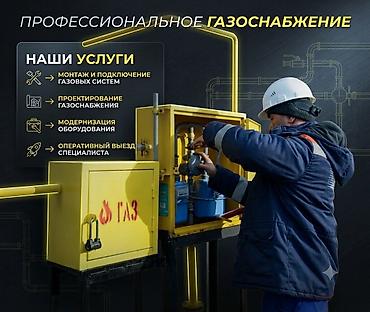 водомер купить: ✅ Подключение «под ключ» — от проекта до запуска газа ✅ Полный пакет — 1