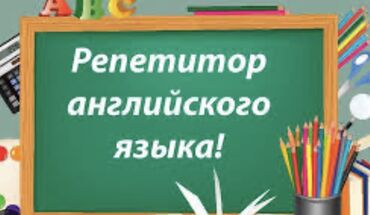 эски китептер: Репетитор