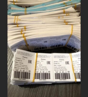 Печать: Распечатка этикеток Распечатка штрих- кодов Распечатка Qr кодов — 3