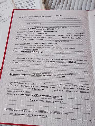 участок кажи сай: 4 соток, Для строительства, Договор купли-продажи — 2
