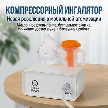 Ингаляторы, небулайзеры: Компрессорный ингалятор небулайзер Микронное распыление — 1