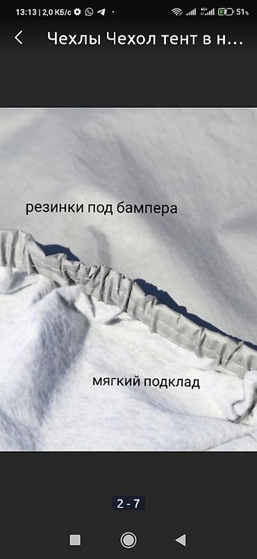 обмен универсал: Распродажа тентов чехлов!!! По самой низкой цене!!! — 8