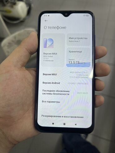 Redmi: Redmi, Redmi Note 7, цвет - Синий