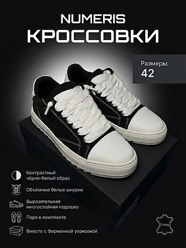 сникерсы стильные: Мужские кроссовки, 42, Новый, цвет - Черный, Самовывоз — 1