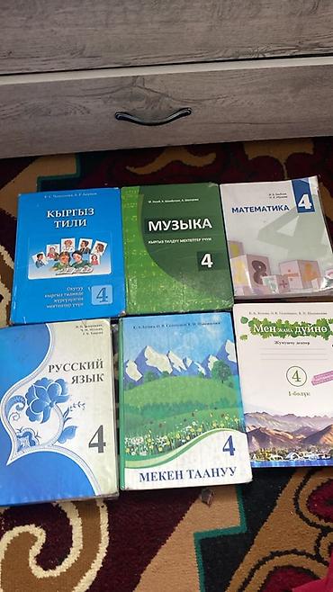 solutions intermediate: Комплект школьных учебников для 4 класса (Кыргызстан — 1