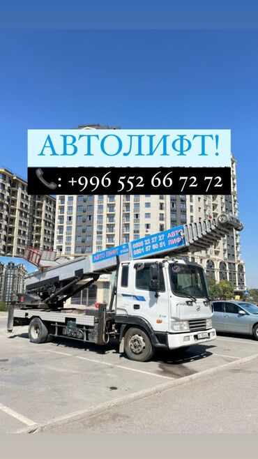 обои цена за рулон бишкек: Автокран, Hyundai, 2007 г., 30дан баштап м