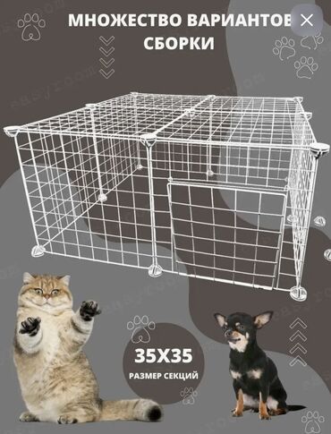контейнер для животных: Вольер из 12 решёток с дверцей позволяет создать комфортное место для