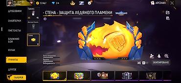 даром обувь: Игровой аккаунт Free Fire Основные сведения:Фейзбук - Уровень и — 7