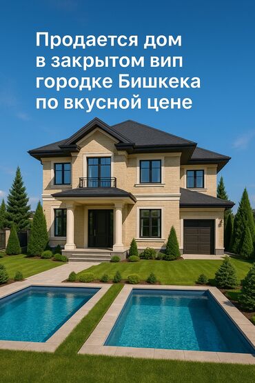 Продажа квартир: Коттедж, 330 м², 5 комнат, Агентство недвижимости, Дизайнерский ремонт
