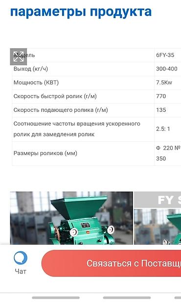 рисовая сечка: Продаю Мельницу для муки в рабочем состоянии имеется все от мотора до — 3