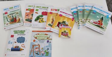 Knjige, časopisi, CD i DVD: Logos - Knjige za prvi razred osnovne skole. Na slikama ima 11 knjiga