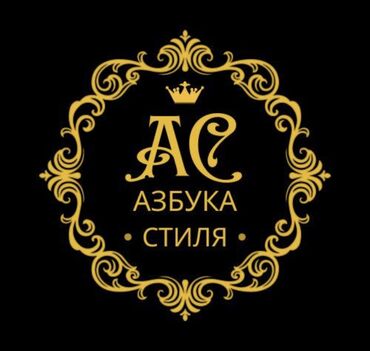 помощник закройщик: ОТК. ул. Алматинка / Салиева