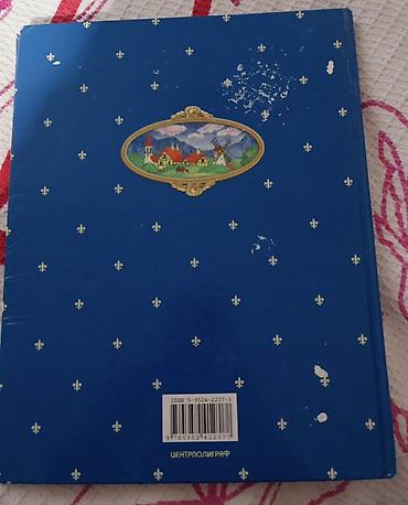 maşa i medved: Kitab: “Кот в сапогах” (Pişik çəkmədə) – Şarl Perro Nəşriyyat — 2