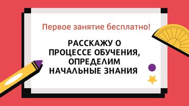 Репетиторы школьной программы: Репетитор Арифметика, Математика, Грамматика, письмо Подготовка к экзаменам, Подготовка к ОРТ (ЕГЭ), НЦТ​, Подготовка к олимпиаде — 11
