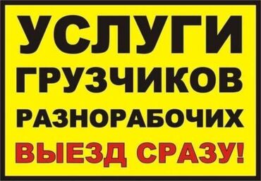 кларион цена бишкек: Оперативные и надёжные услуги по перевозке и погрузке грузов