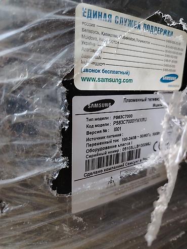 телевизор 70 дюйм: Плазменный телевизор Samsung PS63C7000 - Тип: плазменный телевизор - — 1