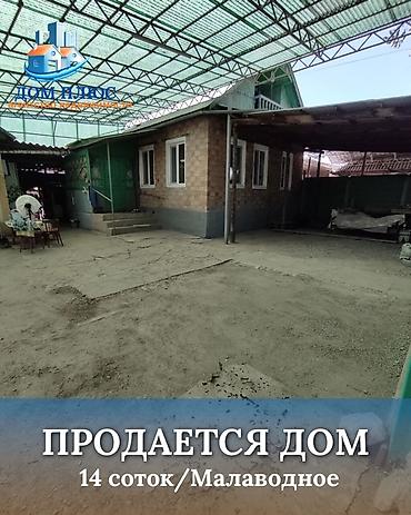 мансара: 📍 В Сокулукском районе в с. Маловодное продаётся дом . 🏡Просторный — 1