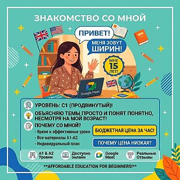 smm накрутка инстаграм: Курсы английского языка, Онлайн, Бесплатное пробное занятие — 2