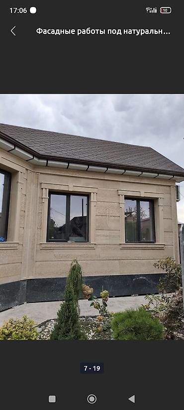 Фасадные работы: Фасадный декор | Пенополистирол Больше 6 лет опыта — 7